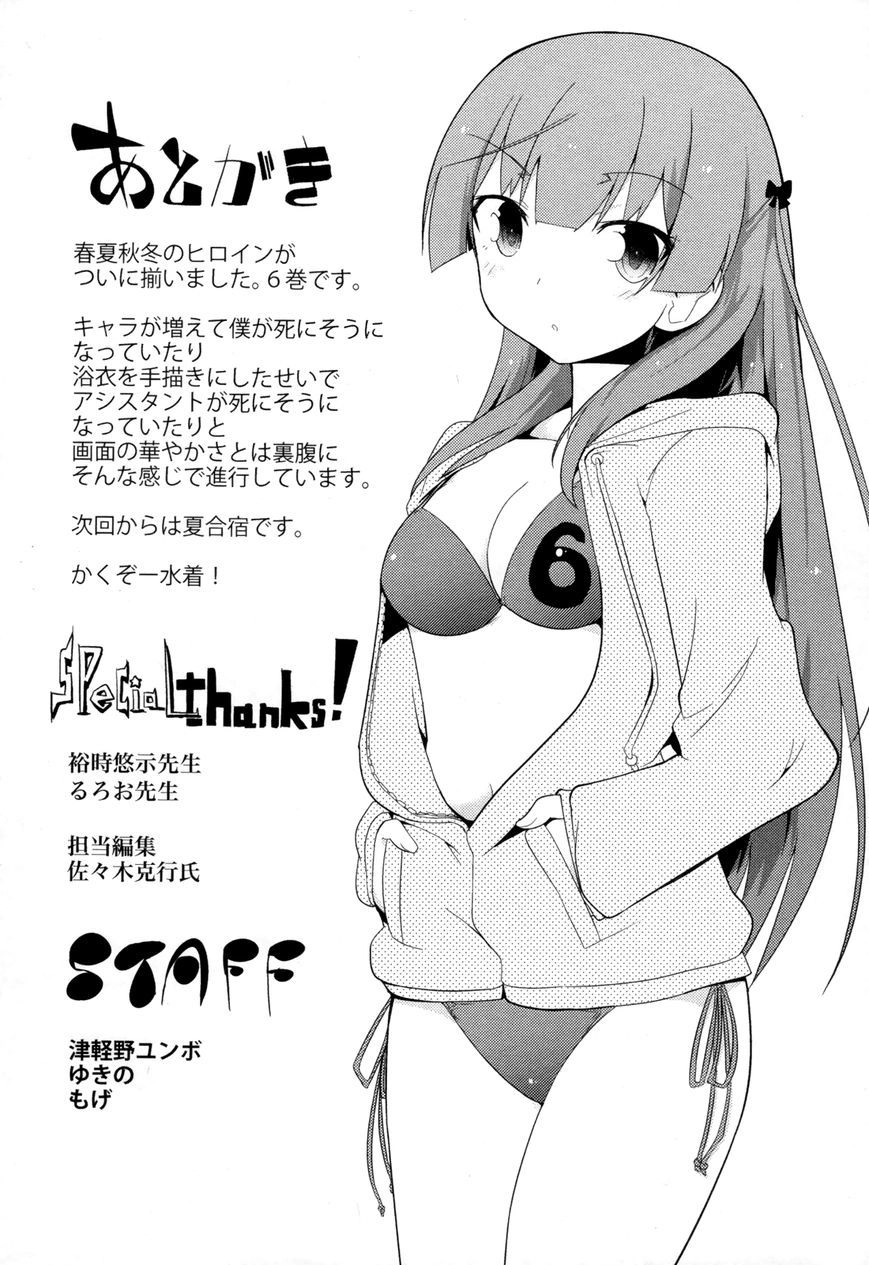 Ore No Kanojo To Osananajimi Ga Shuraba Sugiru Chapter 31 - 14