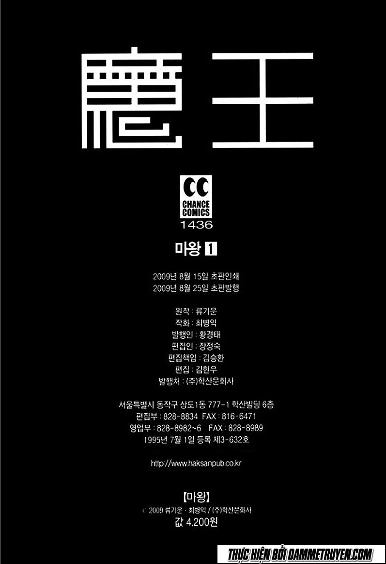 Ma Vương Chapter 6 - 26