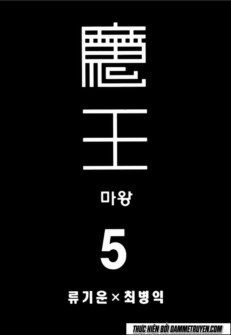 Ma Vương Chapter 23 - 5