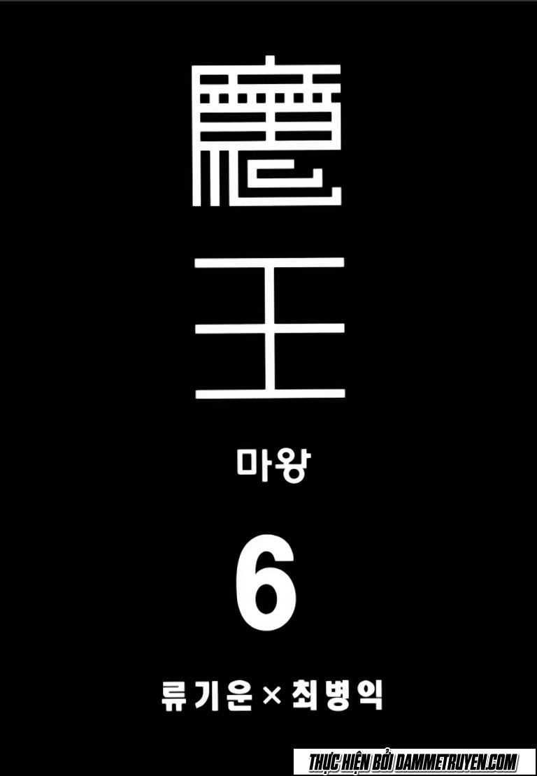 Ma Vương Chapter 30 - 5