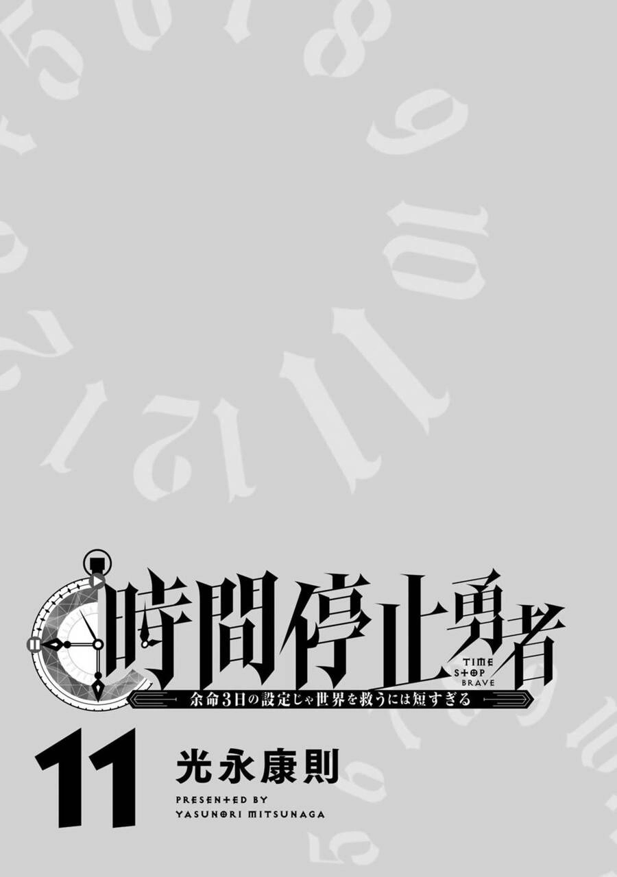 Jikan Teishi Yuusha Chapter 33 - 3