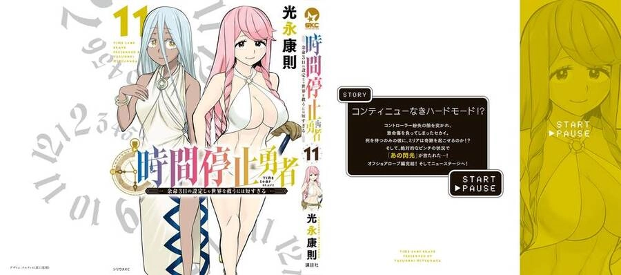 Jikan Teishi Yuusha Chapter 33 - 5