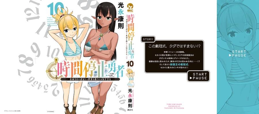 Jikan Teishi Yuusha Chapter 30 - 2