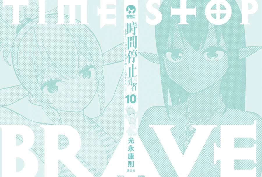 Jikan Teishi Yuusha Chapter 30 - 3