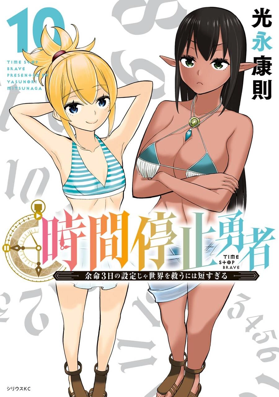 Jikan Teishi Yuusha Chapter 30 - 4