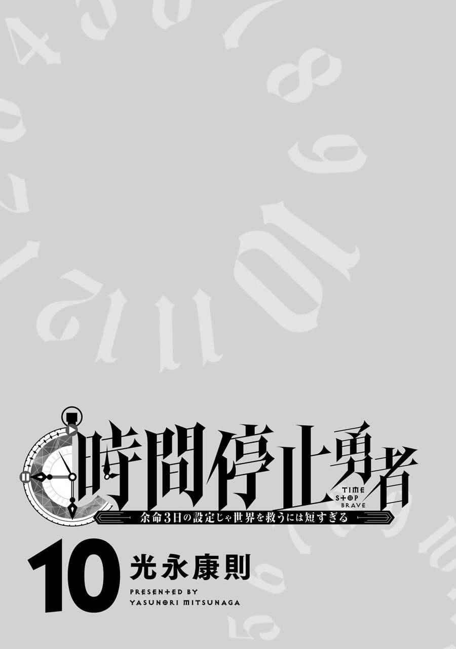Jikan Teishi Yuusha Chapter 30 - 5