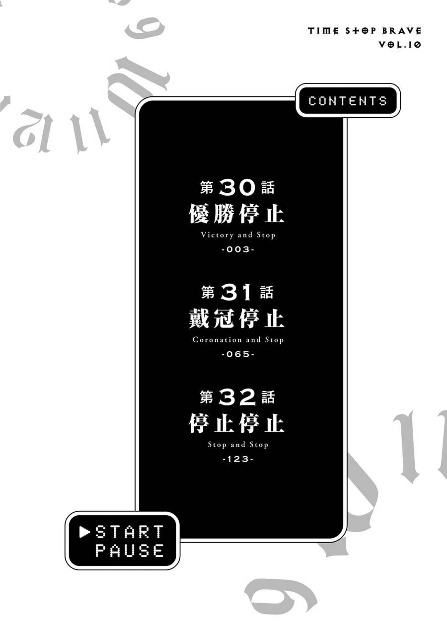 Jikan Teishi Yuusha Chapter 30 - 6