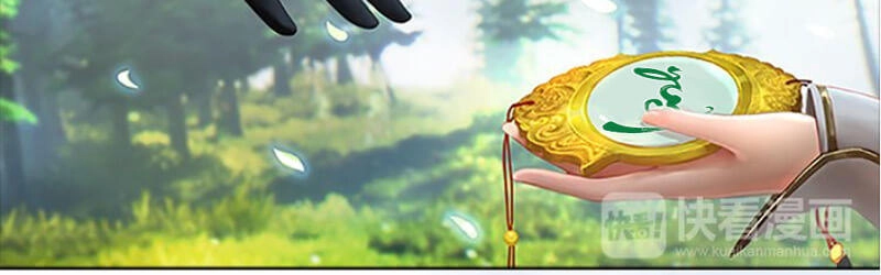 Yêu Nhan Lệnh Chapter 7 - 18