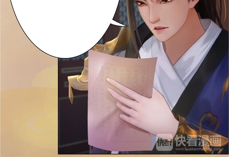 Yêu Nhan Lệnh Chapter 28 - 32