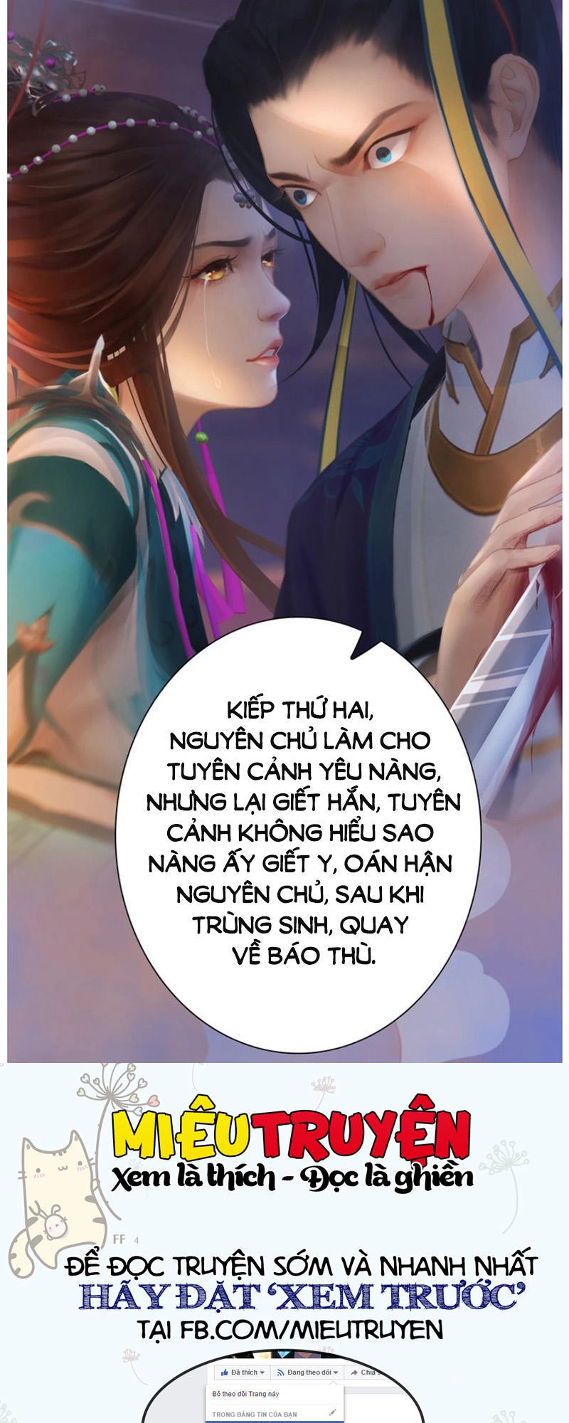 Yêu Nhan Lệnh Chapter 43 - 16