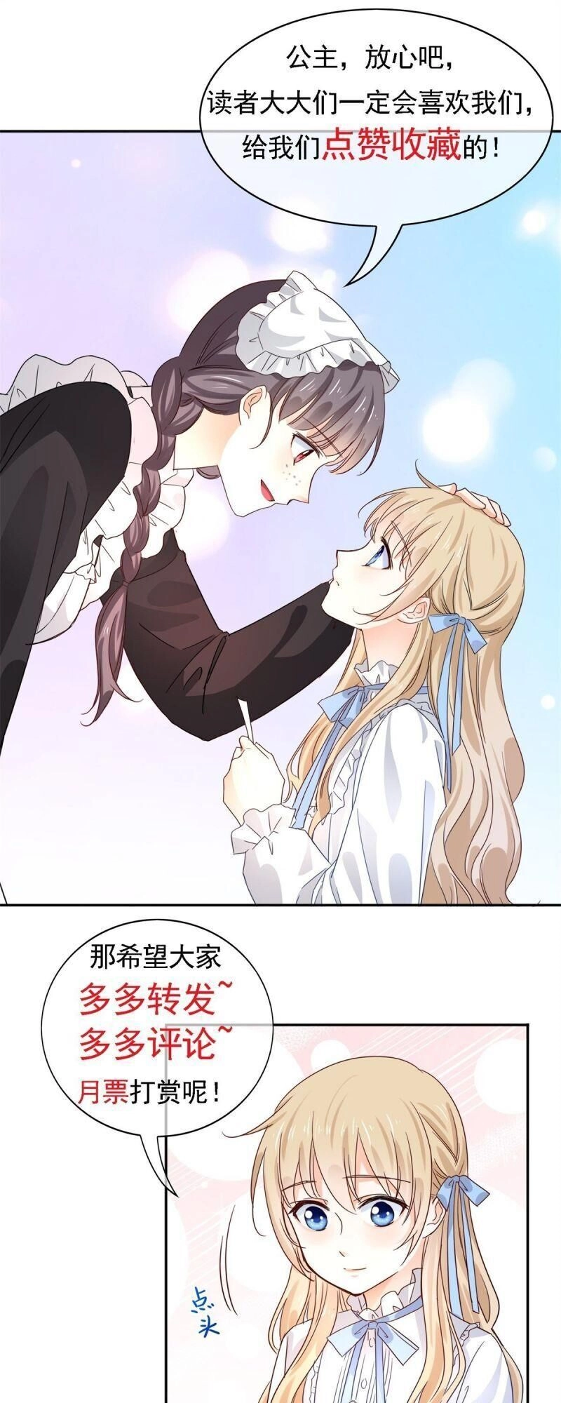 Hoàng Nữ Được Cưng Chiều Nhất Đế Quốc Chapter 1 - 57