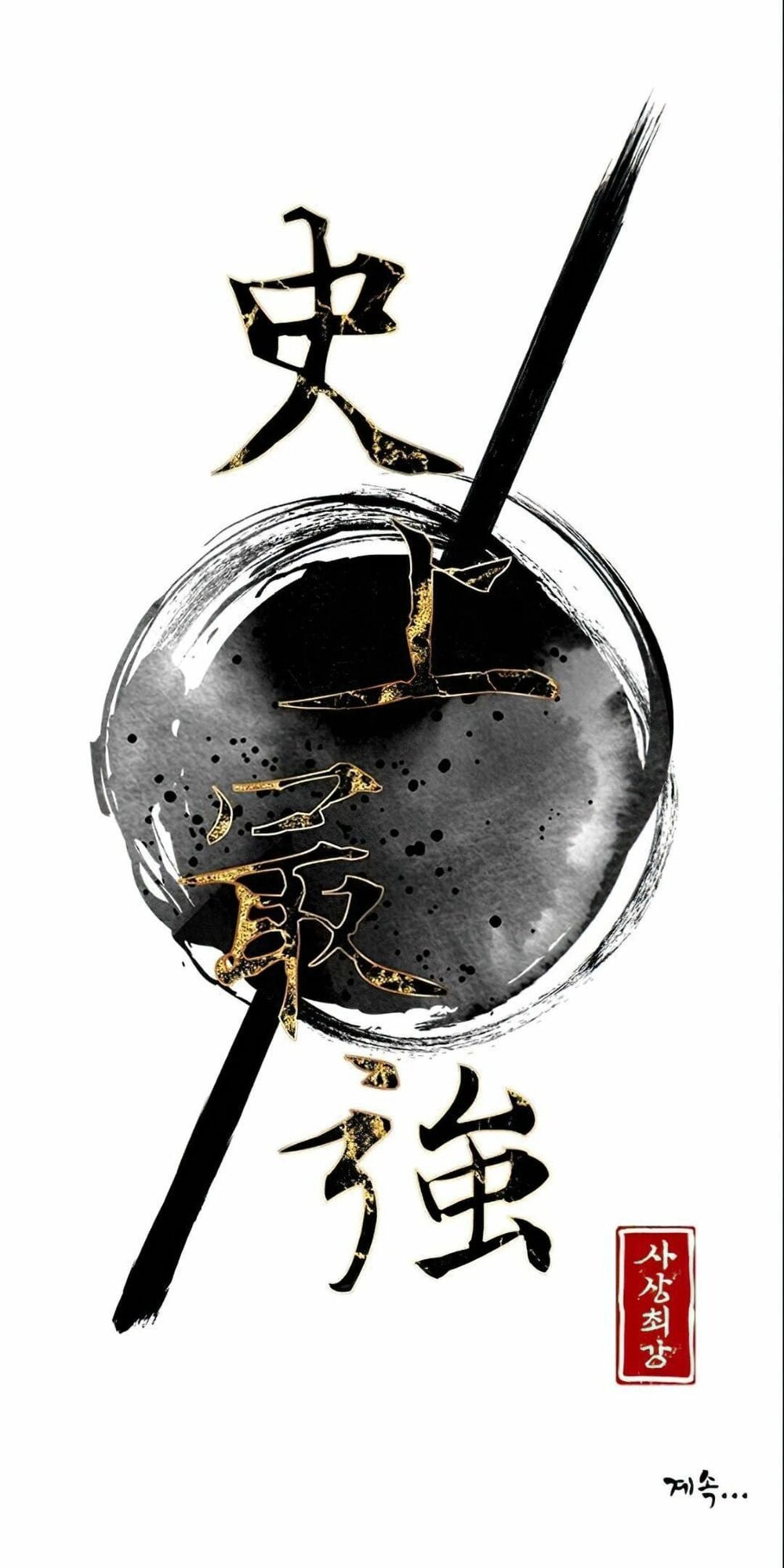 Kẻ Mạnh Nhất Lịch Sử Chapter 5 - 119