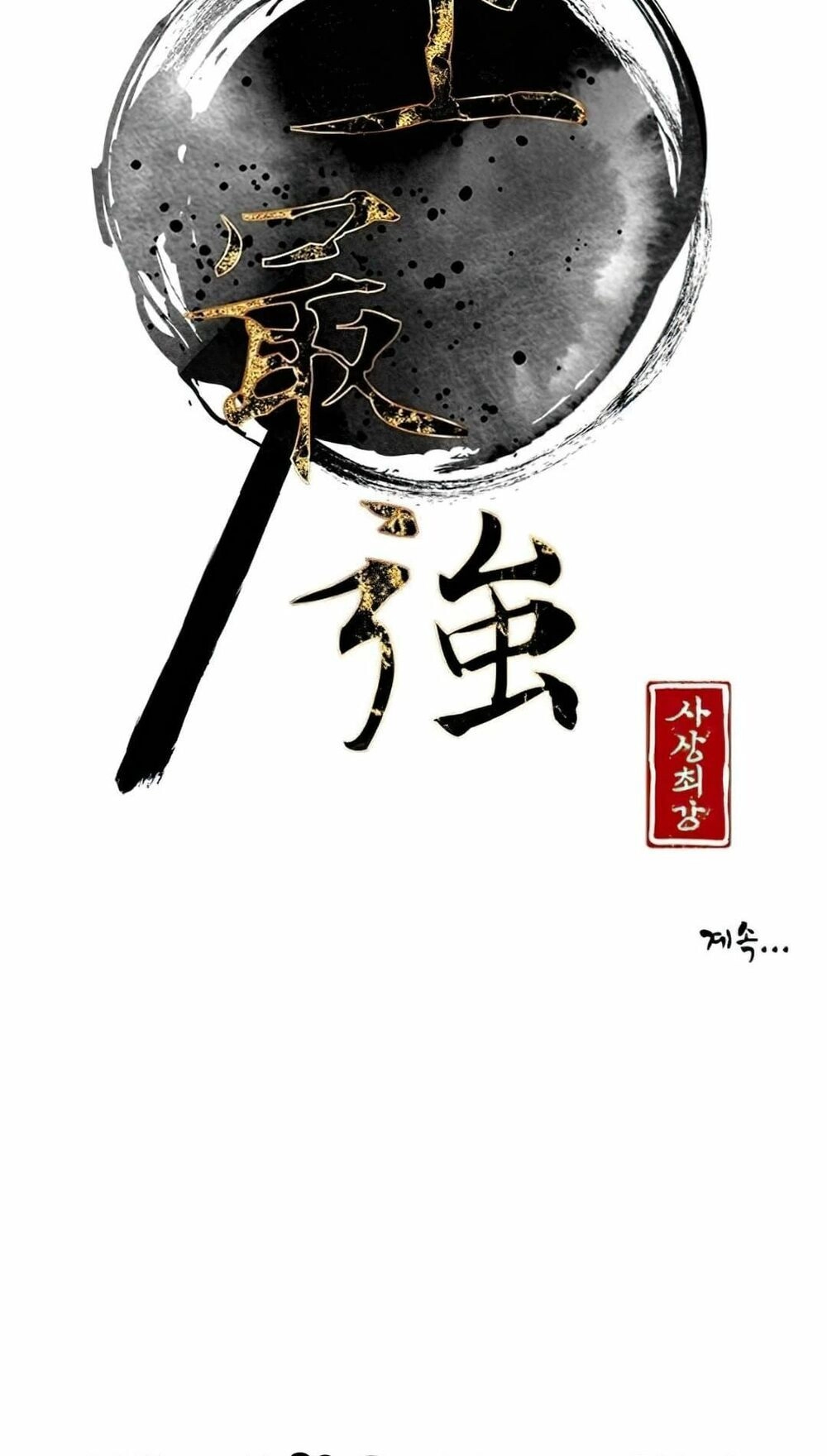 Kẻ Mạnh Nhất Lịch Sử Chapter 6 - 110