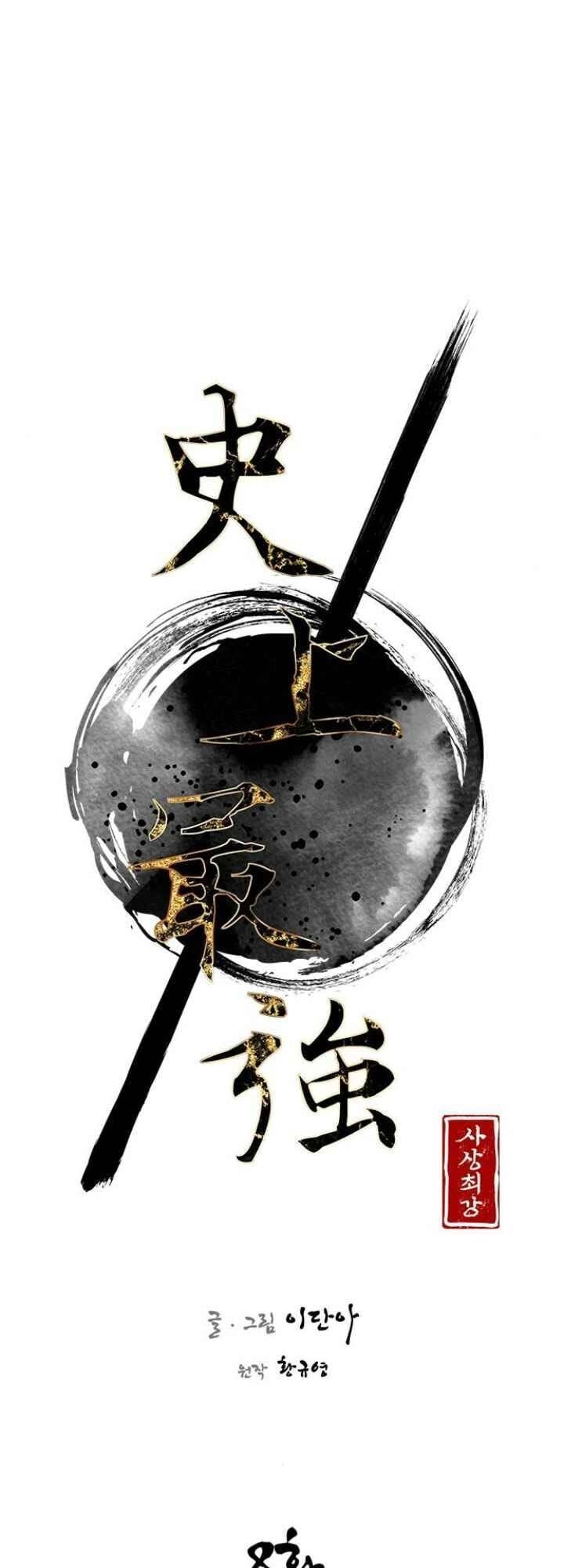 Kẻ Mạnh Nhất Lịch Sử Chapter 8 - 46