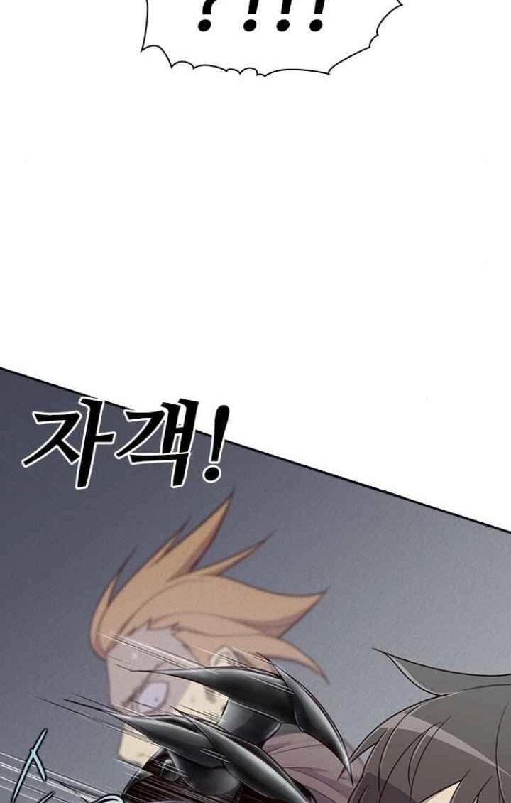 Kẻ Mạnh Nhất Lịch Sử Chapter 8 - 95