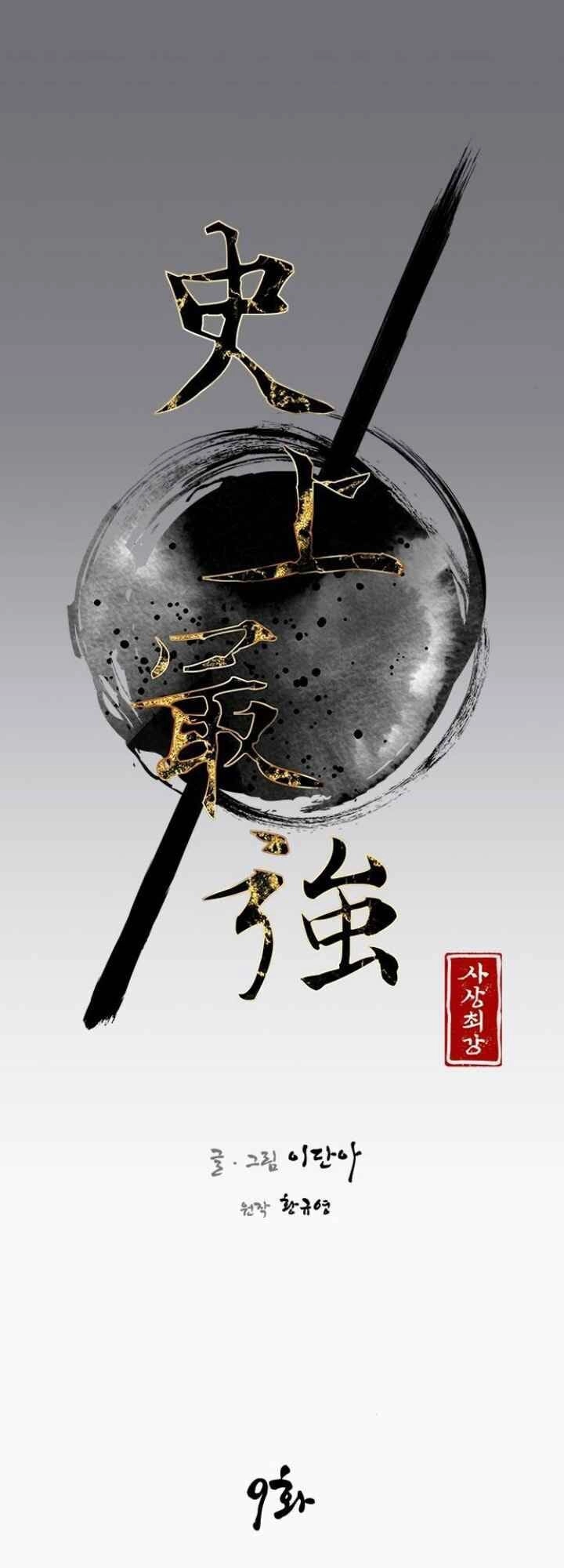 Kẻ Mạnh Nhất Lịch Sử Chapter 9 - 50