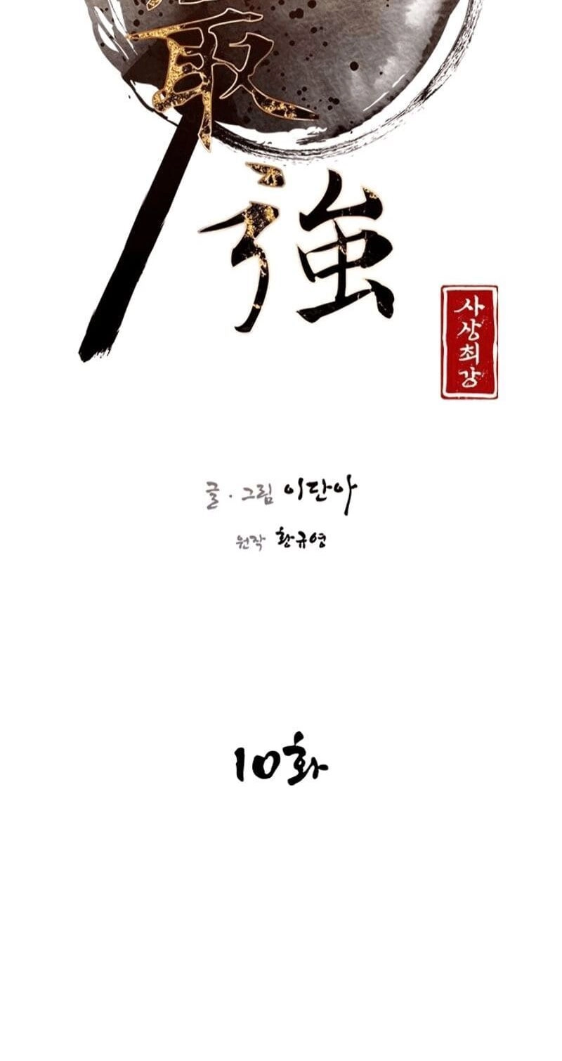 Kẻ Mạnh Nhất Lịch Sử Chapter 10 - 14