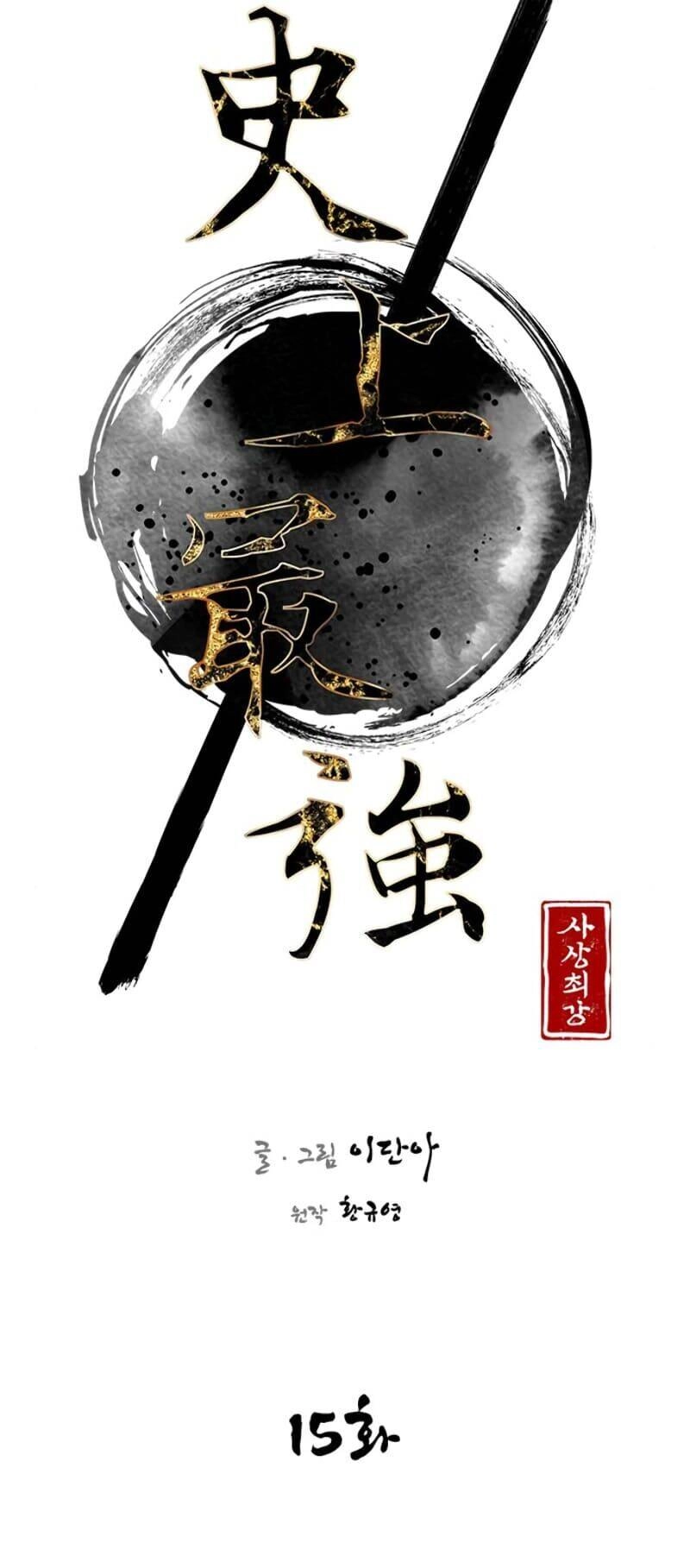 Kẻ Mạnh Nhất Lịch Sử Chapter 15 - 8