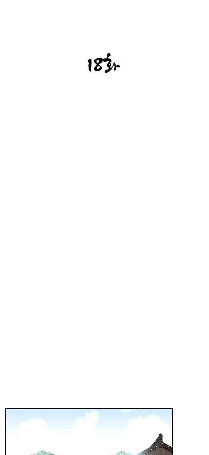 Kẻ Mạnh Nhất Lịch Sử Chapter 18 - 25