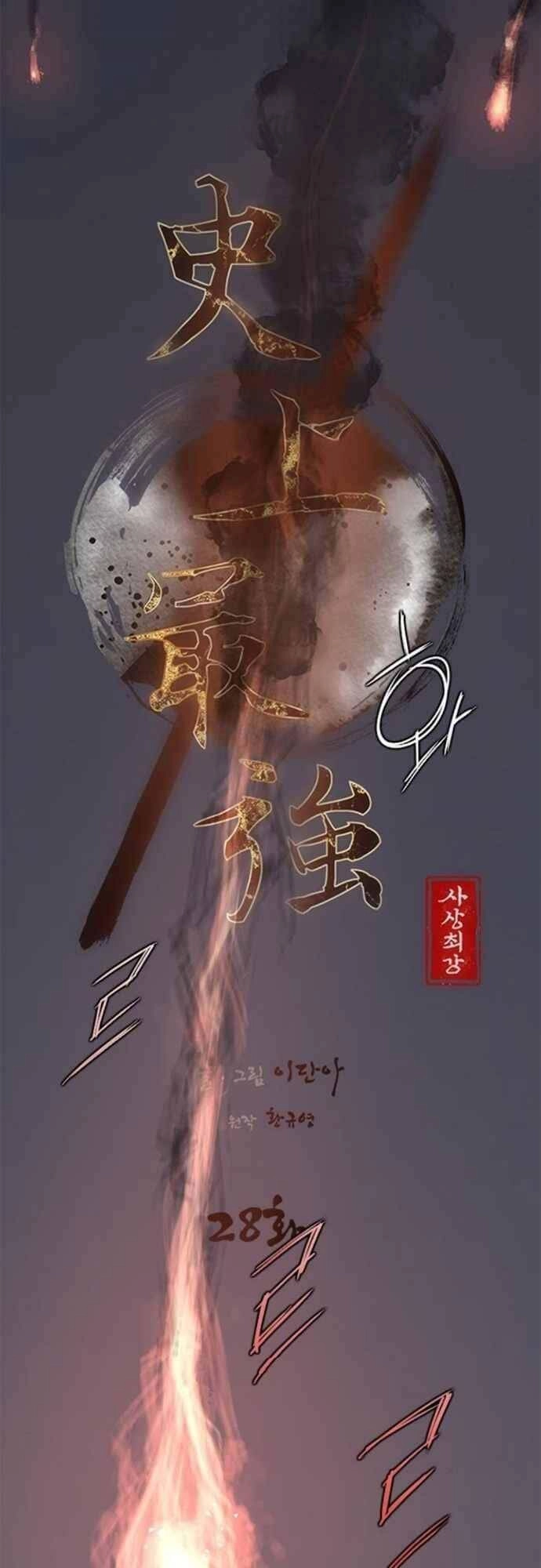 Kẻ Mạnh Nhất Lịch Sử Chapter 28 - 7