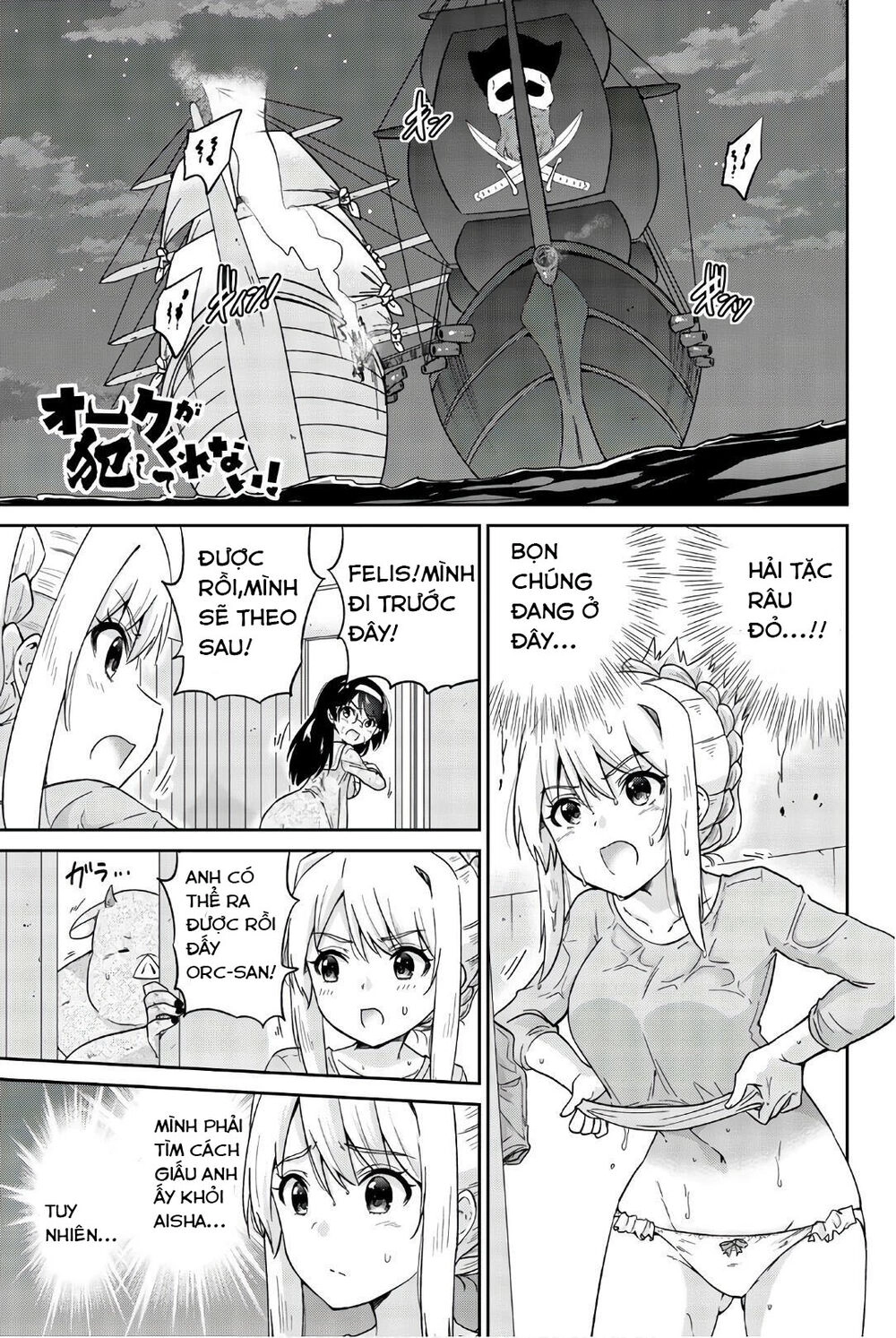 Orc Ga Okashite Kurenai! Chapter 27 - 2