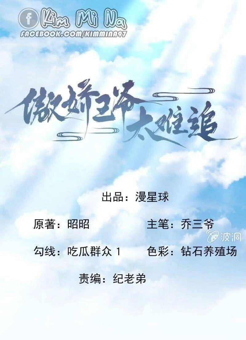 Vương Gia Kiêu Ngạo Quá Khó Cua Chapter 99 - 1