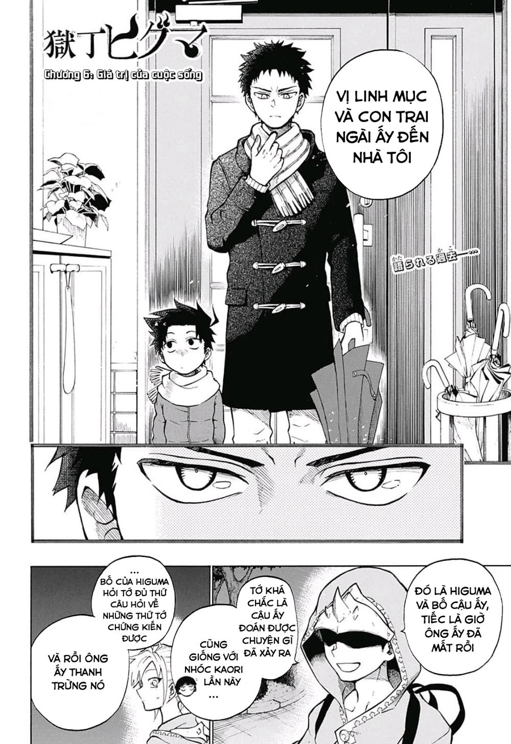 Quản Ngục Higuma Chapter 6 - 4