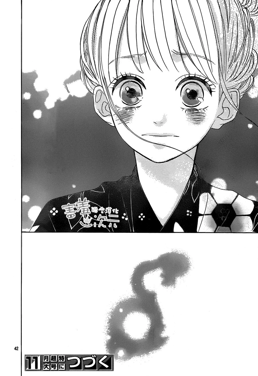 Sensei Kunshu Chapter 3 - 43