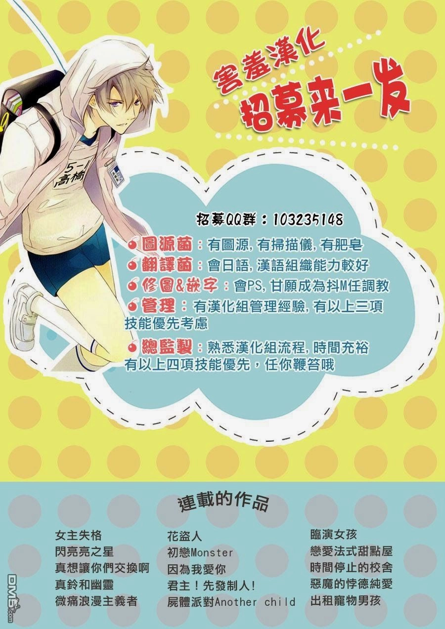 Sensei Kunshu Chapter 6 - 1