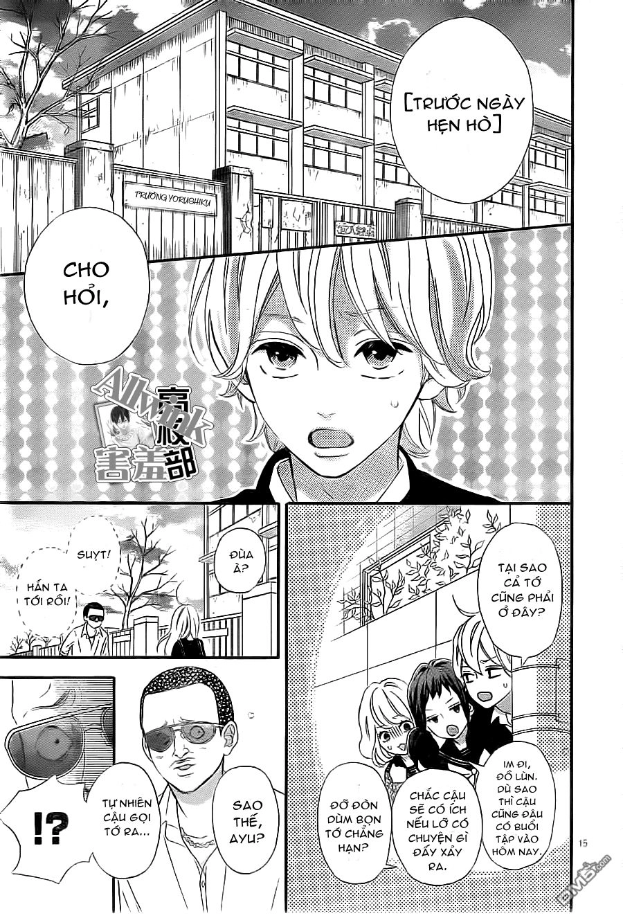 Sensei Kunshu Chapter 6 - 17