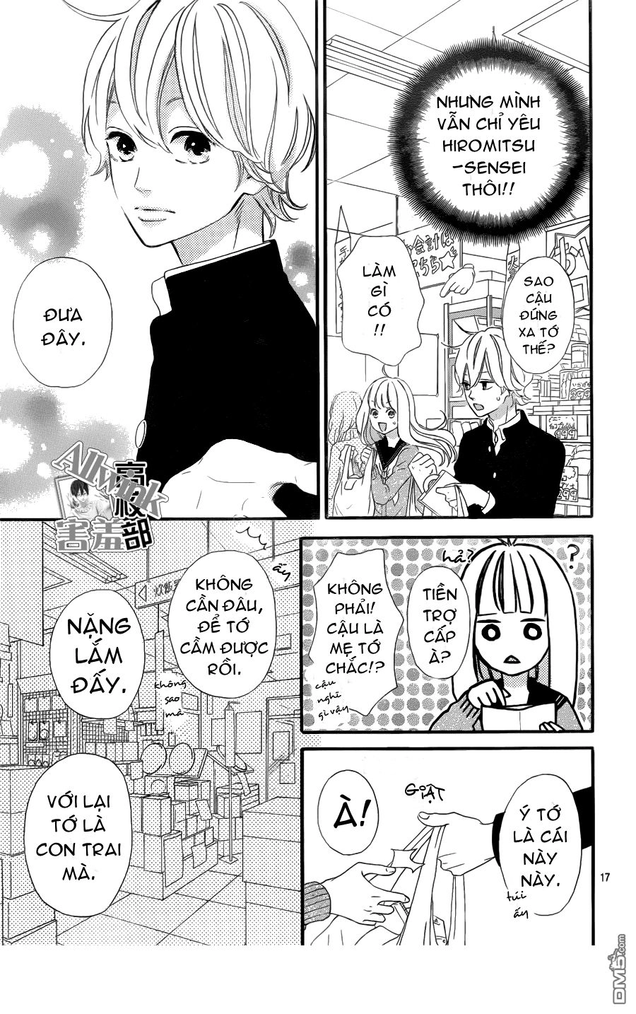 Sensei Kunshu Chapter 7 - 18