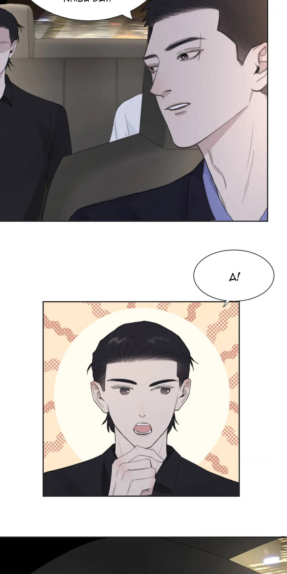 Trong Bóng Tối Chapter 40 - 27