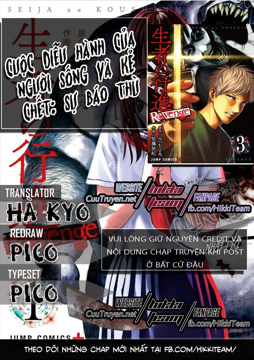 Cuộc Diễu Hành Của Người Sống Và Kẻ Chết: Sự Báo Thù Chapter 1.1 - 1