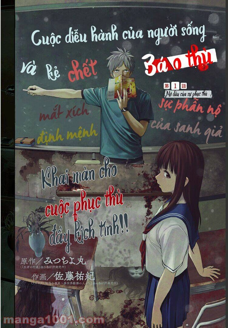 Cuộc Diễu Hành Của Người Sống Và Kẻ Chết: Sự Báo Thù Chapter 1.1 - 7