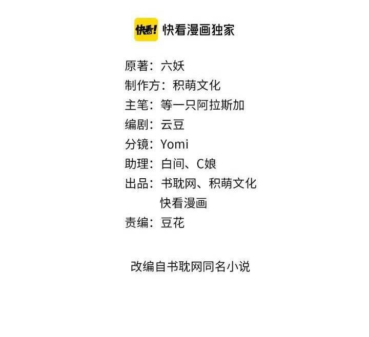 Đông Cung Giai Hạ Tù Chapter 82 - 2