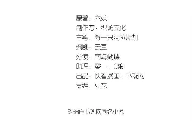 Đông Cung Giai Hạ Tù Chapter 95 - 2