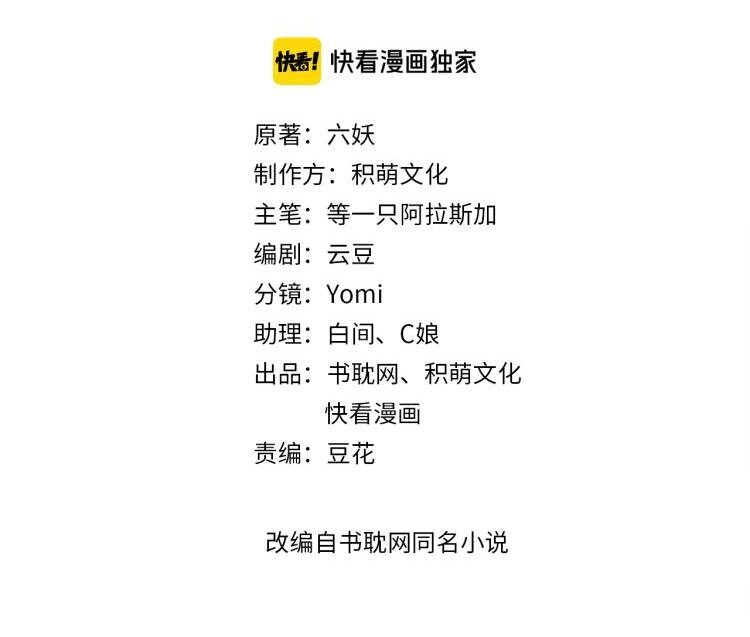 Đông Cung Giai Hạ Tù Chapter 96 - 2