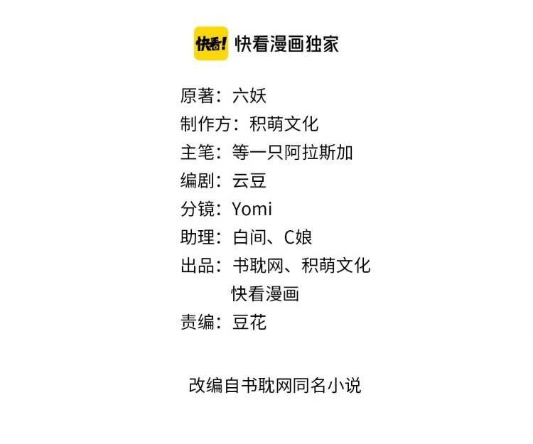 Đông Cung Giai Hạ Tù Chapter 98 - 2