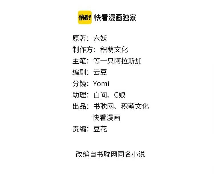 Đông Cung Giai Hạ Tù Chapter 101 - 2