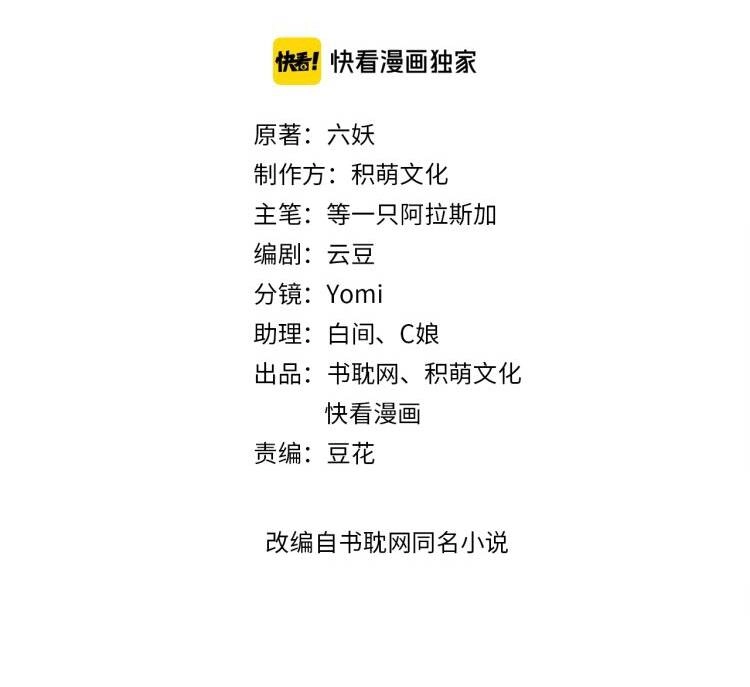 Đông Cung Giai Hạ Tù Chapter 108 - 2