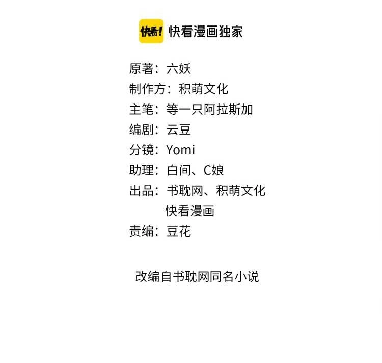 Đông Cung Giai Hạ Tù Chapter 110 - 2