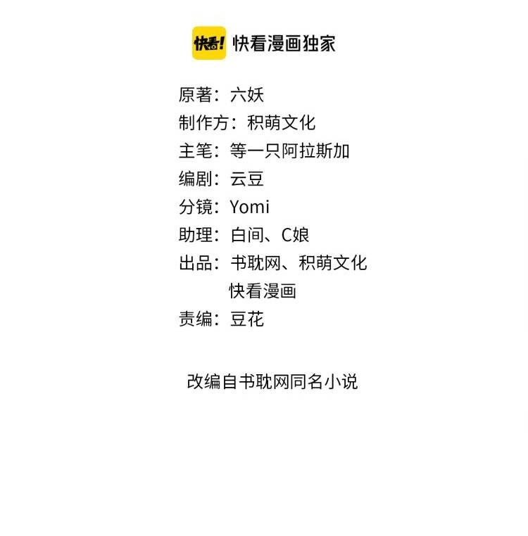 Đông Cung Giai Hạ Tù Chapter 111 - 2