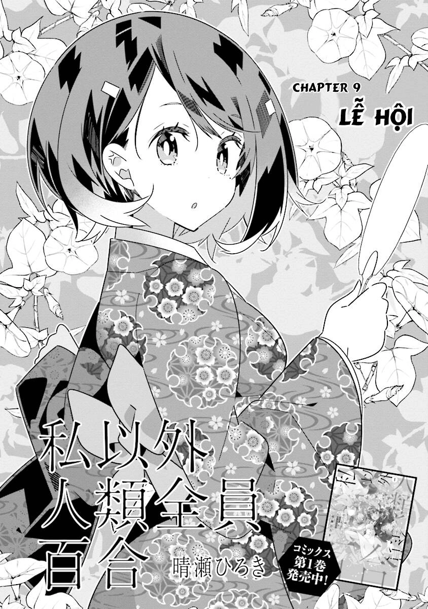 All Of Humanity Is Yuri Except For Me Chapter 9 - 3