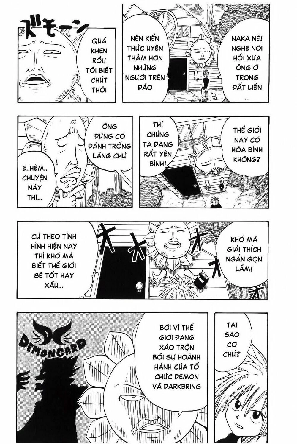 Rave Master Chapter 2 - 17