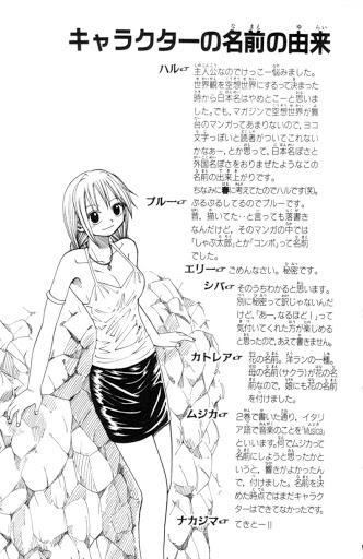 Rave Master Chapter 19 - 22