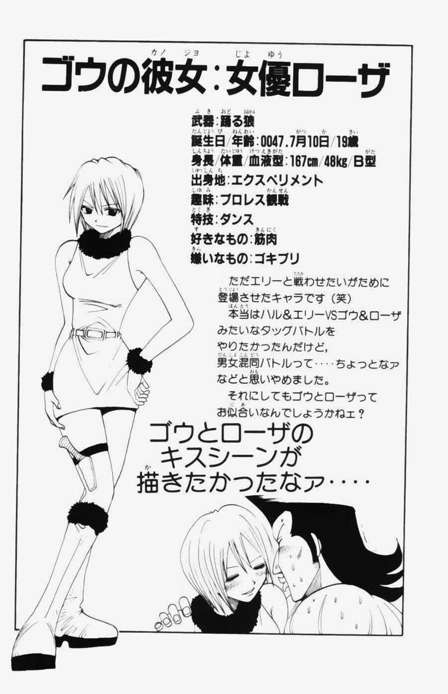 Rave Master Chapter 30 - 19