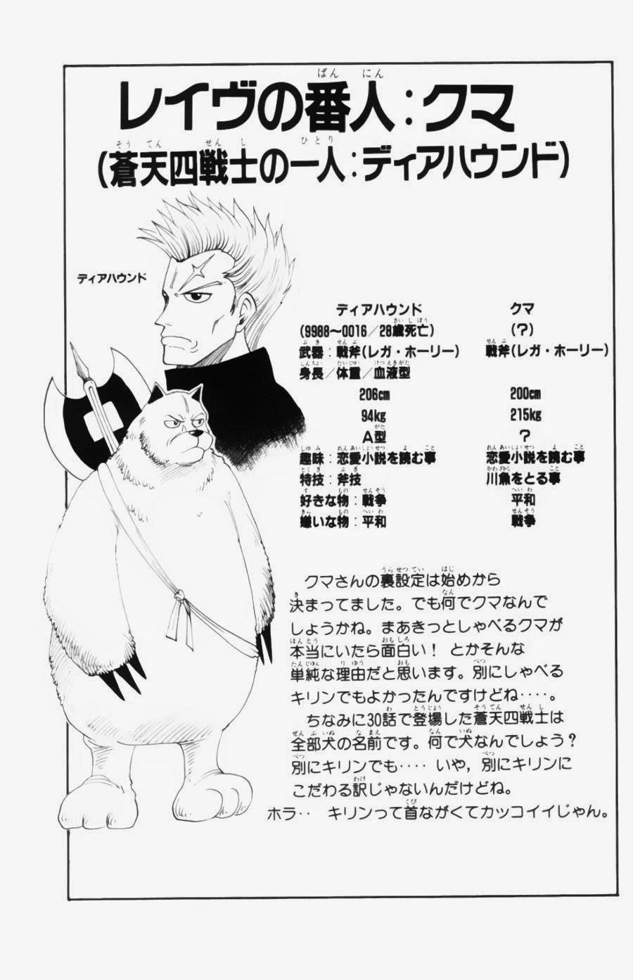 Rave Master Chapter 30 - 20