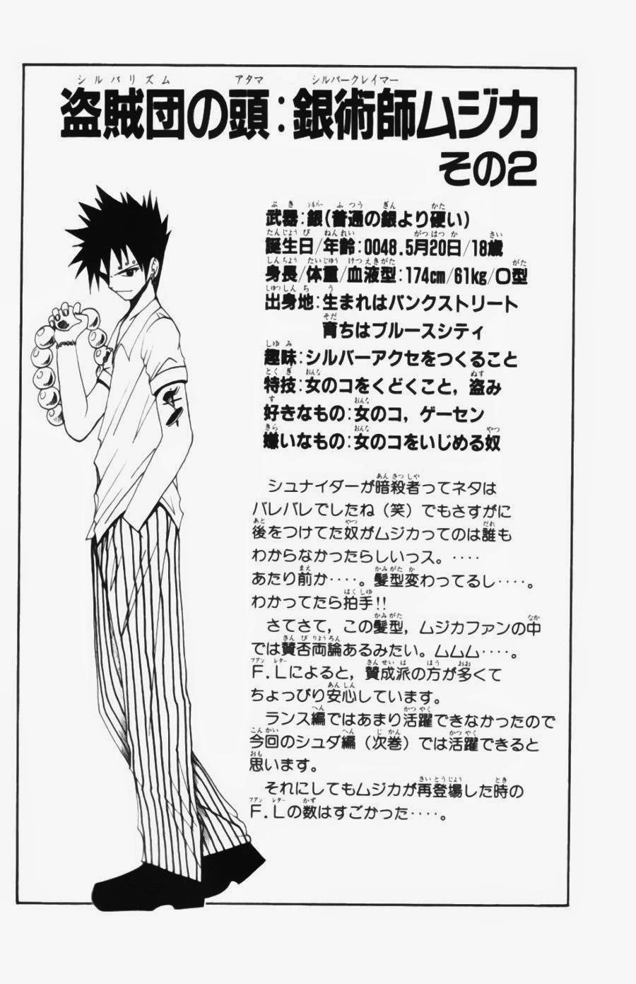 Rave Master Chapter 30 - 21