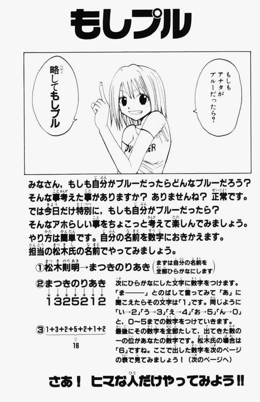 Rave Master Chapter 30 - 22