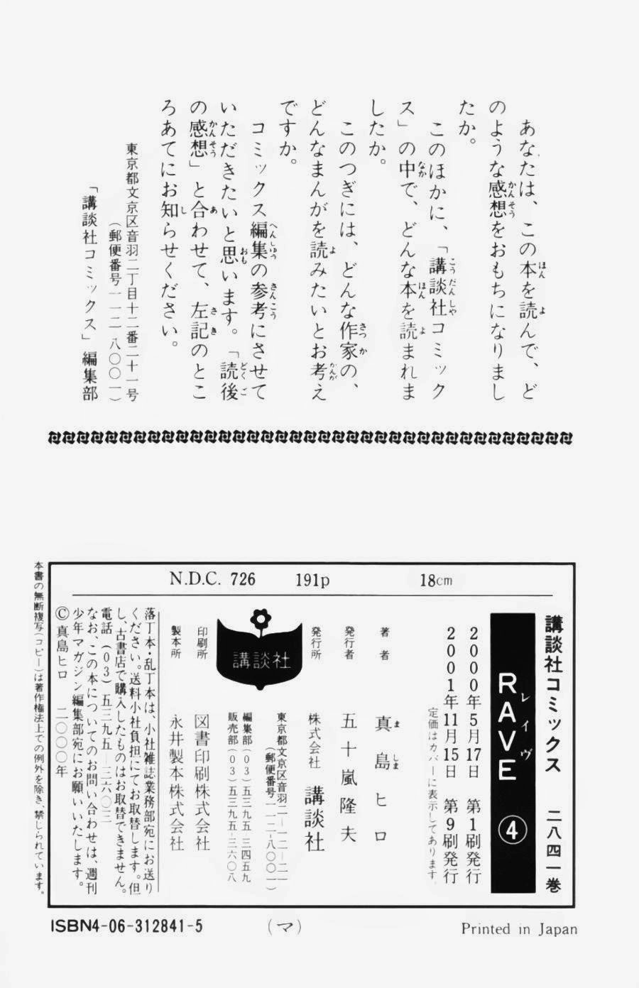 Rave Master Chapter 30 - 27